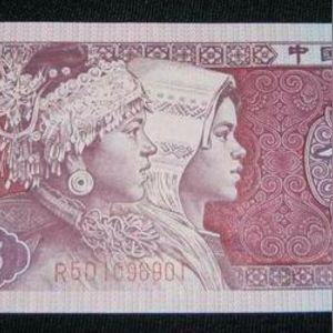 80版五角纸币最新价格走势及分析