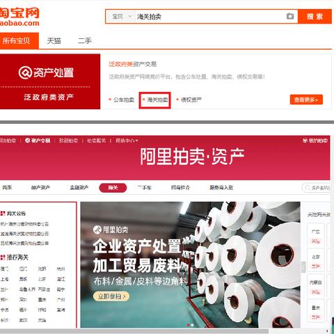 淘宝网官网下载最新版攻略与数据解析