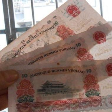 大团结十元纸币最新价格表及分析
