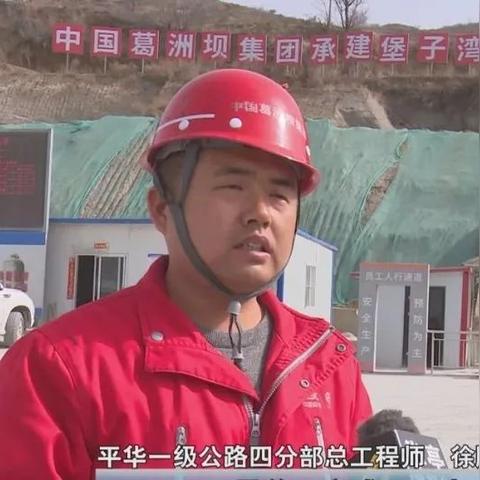 平华一级公路最新进展消息速递