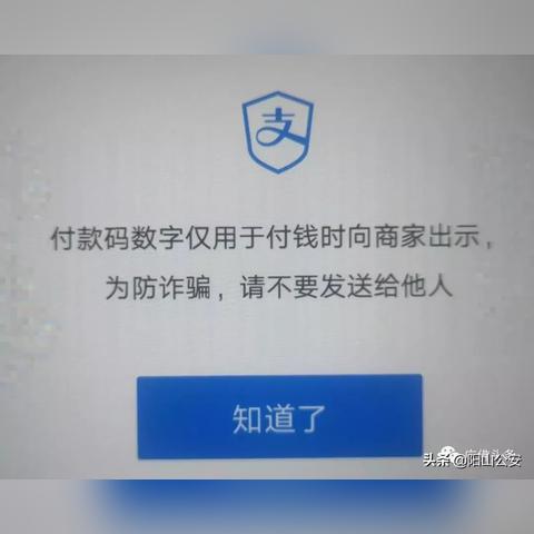 数字时代的必备知识手册，最新防骗术指南