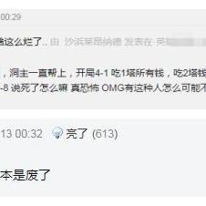 洞主最新数据分析报告揭秘，最新动态概览