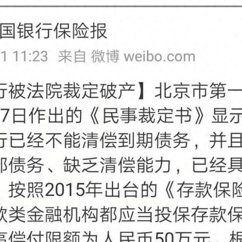 最新银行收购重塑金融格局，未来展望与力量对比