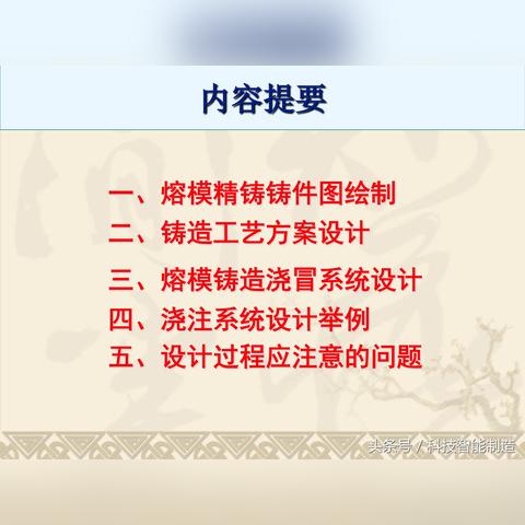 最新铸造工艺革新与数据解析，精密铸造技术深度探讨