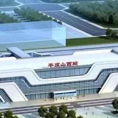 郑阜高铁最新进展、特点与未来展望深度解析