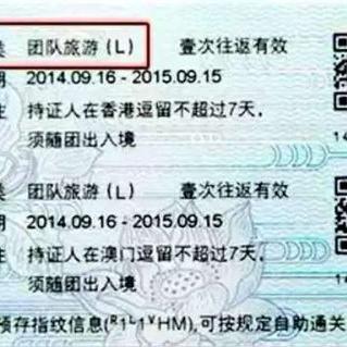 杭州赴澳门签证政策最新解读