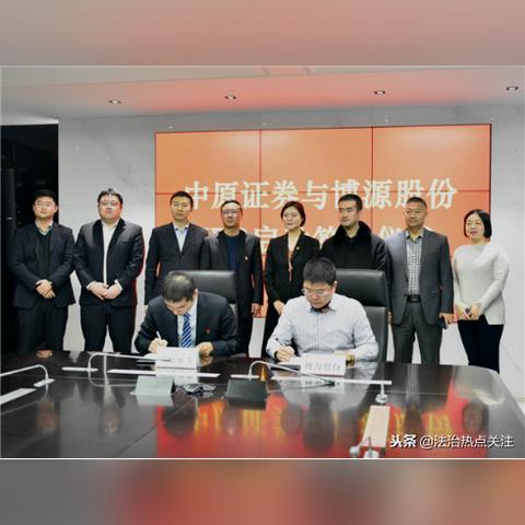 中原证券最新版本解读与深度分析