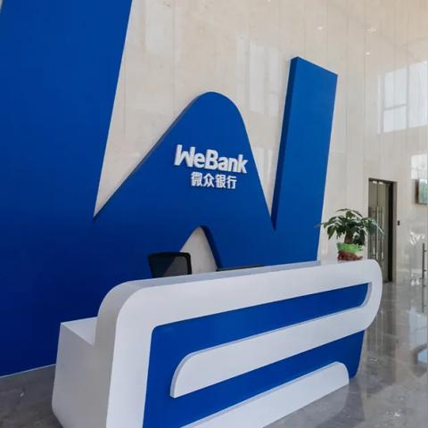 微众银行上市进展，资本市场步伐加快及前景展望