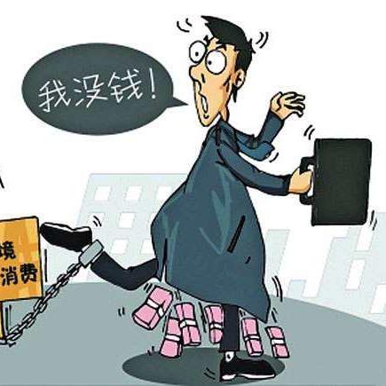 石狮失信被执行人最新情况解析