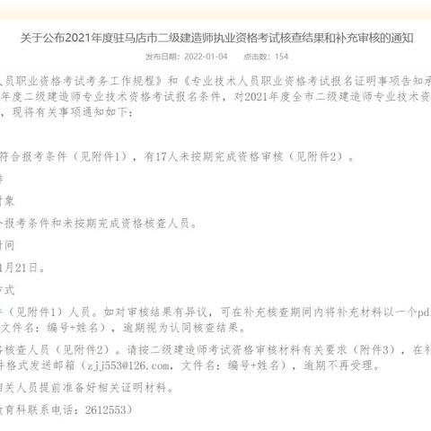 河南二建考试最新资讯更新，考试动态一网打尽