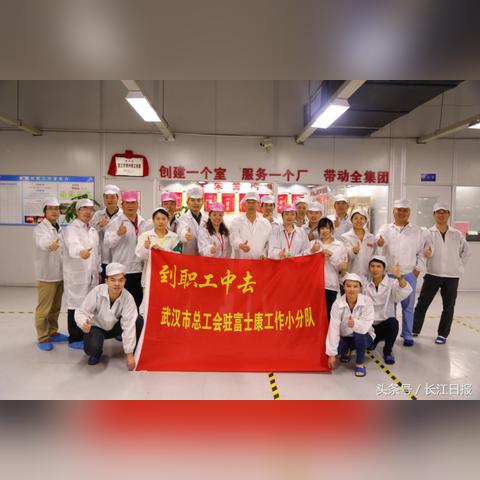 武汉富士康招聘信息更新，最新岗位及详情解读