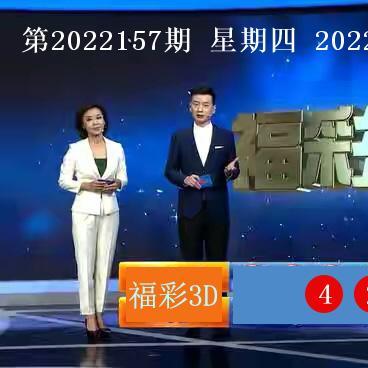 福彩3D最新开奖结果更新，揭晓最新中奖号码