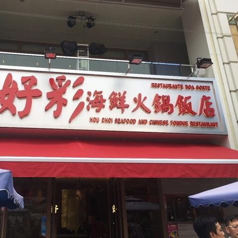 ＂2025澳门天天六开好彩＂的：实际调研解析_任务版6.30