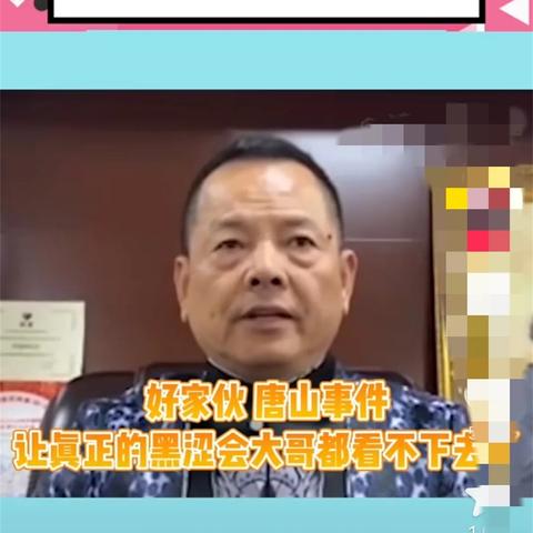 唐山碰瓷事件最新进展（XXXX年X月更新）