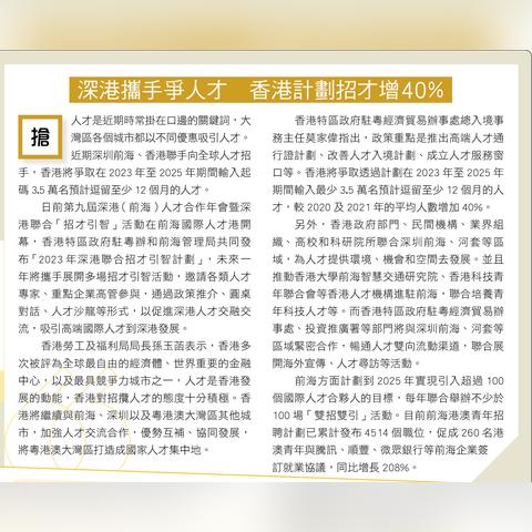 "2025香港免费精准资料"的:科技成果解析_电影版6.54
