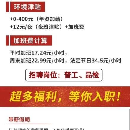 厦门宸鸿工资待遇最新详解