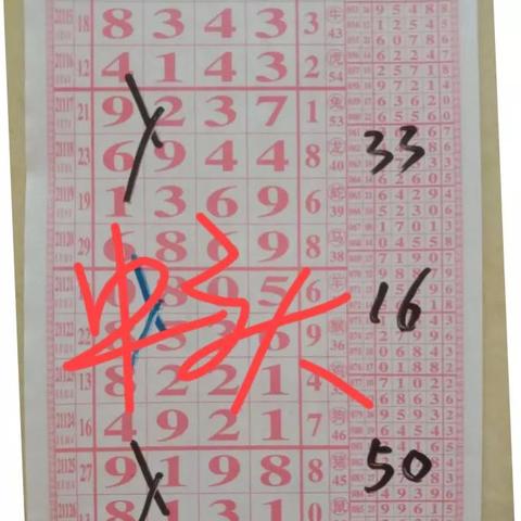 最新排五开奖结果揭晓，数据详解与影响分析