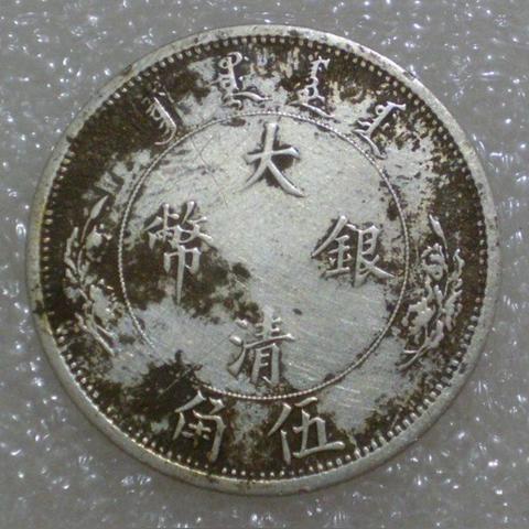 四川银币五角最新价格解析