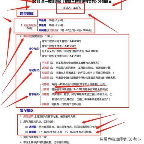 一级建造师书籍最新版介绍与概述