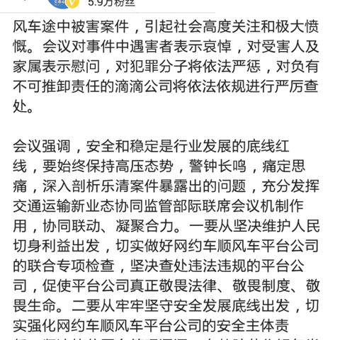 交通运输部最新消息解读，深度解析政策动向