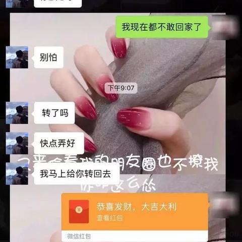 警惕新型红包网络骗局，揭秘与防范策略