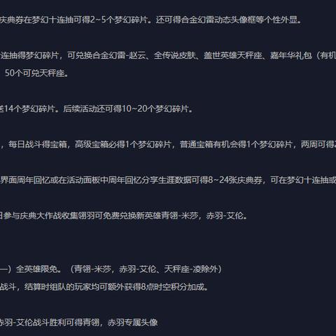 时空召唤新英雄深度解析与揭秘