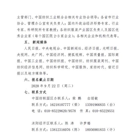 沭阳新闻快报，最新本地资讯更新