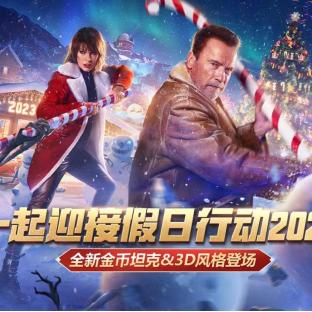 最新坦克手游，极致战斗体验，深入战场