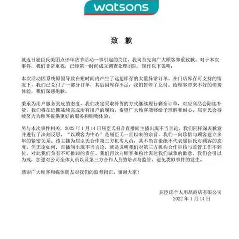屈臣氏惊喜促销狂欢开启，抢购热潮不容错过！