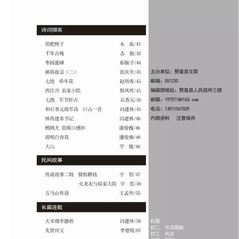 赞皇县最新新闻报道更新速递