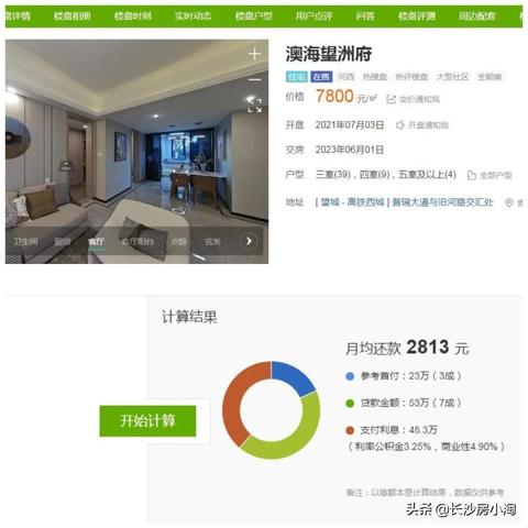 宁乡最新房价走势分析与预测