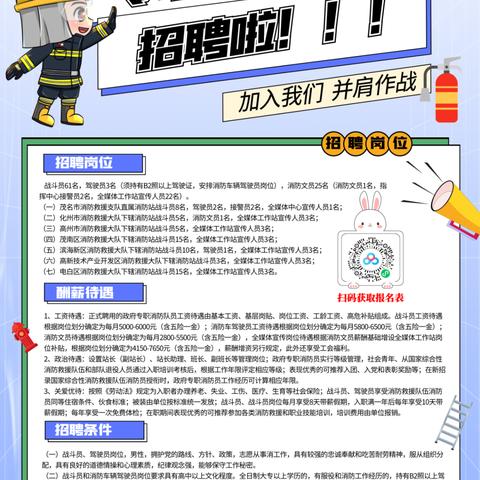茂名最新招工信息全面解析