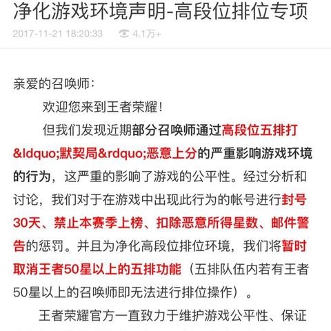 虚荣最新段位名称深度解析